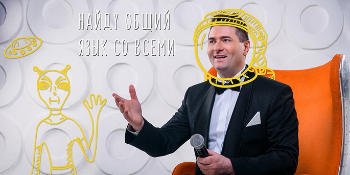Ведущий Иван Демидов