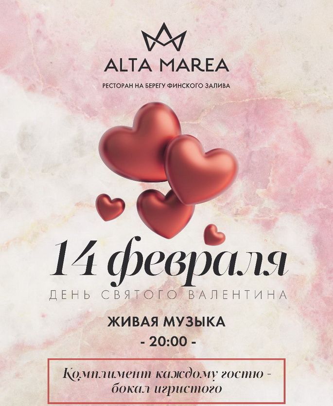 "Alta Marea" живая музыка